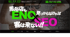Desktop Screenshot of eno-hp.com