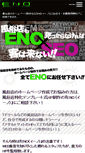 Mobile Screenshot of eno-hp.com
